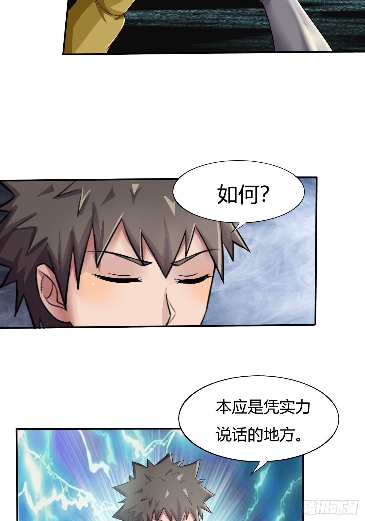 第71话：天降神兵(1/2)-第72话