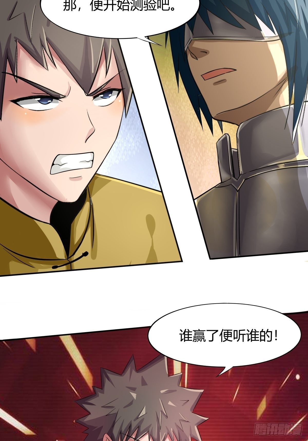 第71话：天降神兵(1/2)-第72话