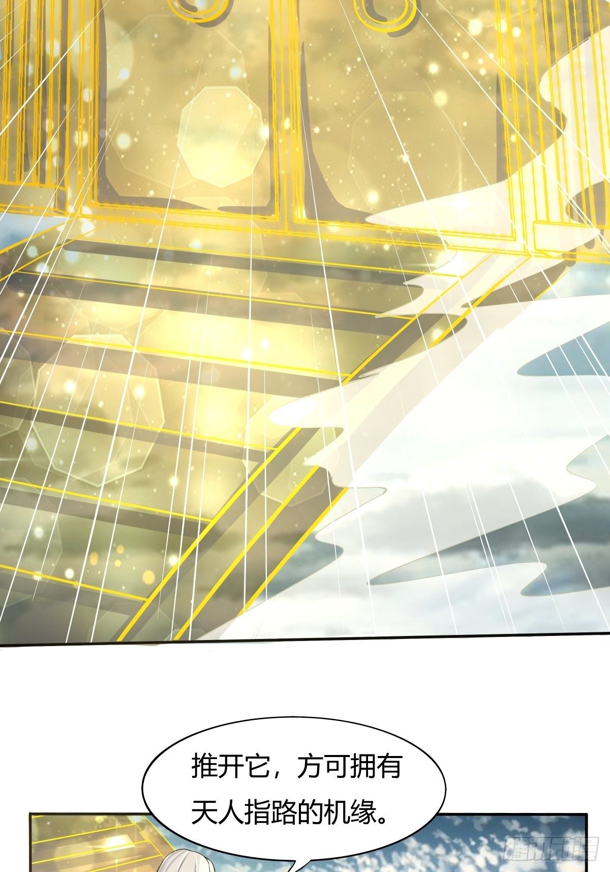 第71话：天降神兵(1/2)-第72话