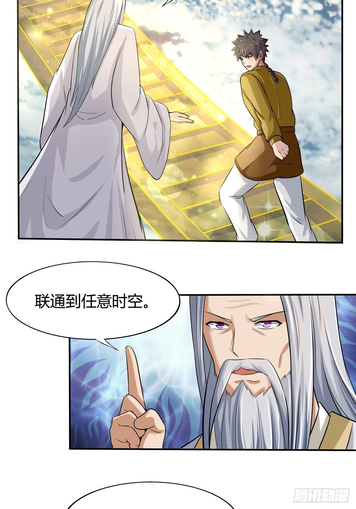 第71话：天降神兵(1/2)-第72话