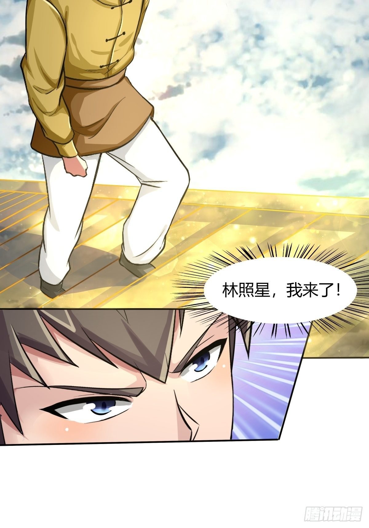 第71话：天降神兵(1/2)-第72话