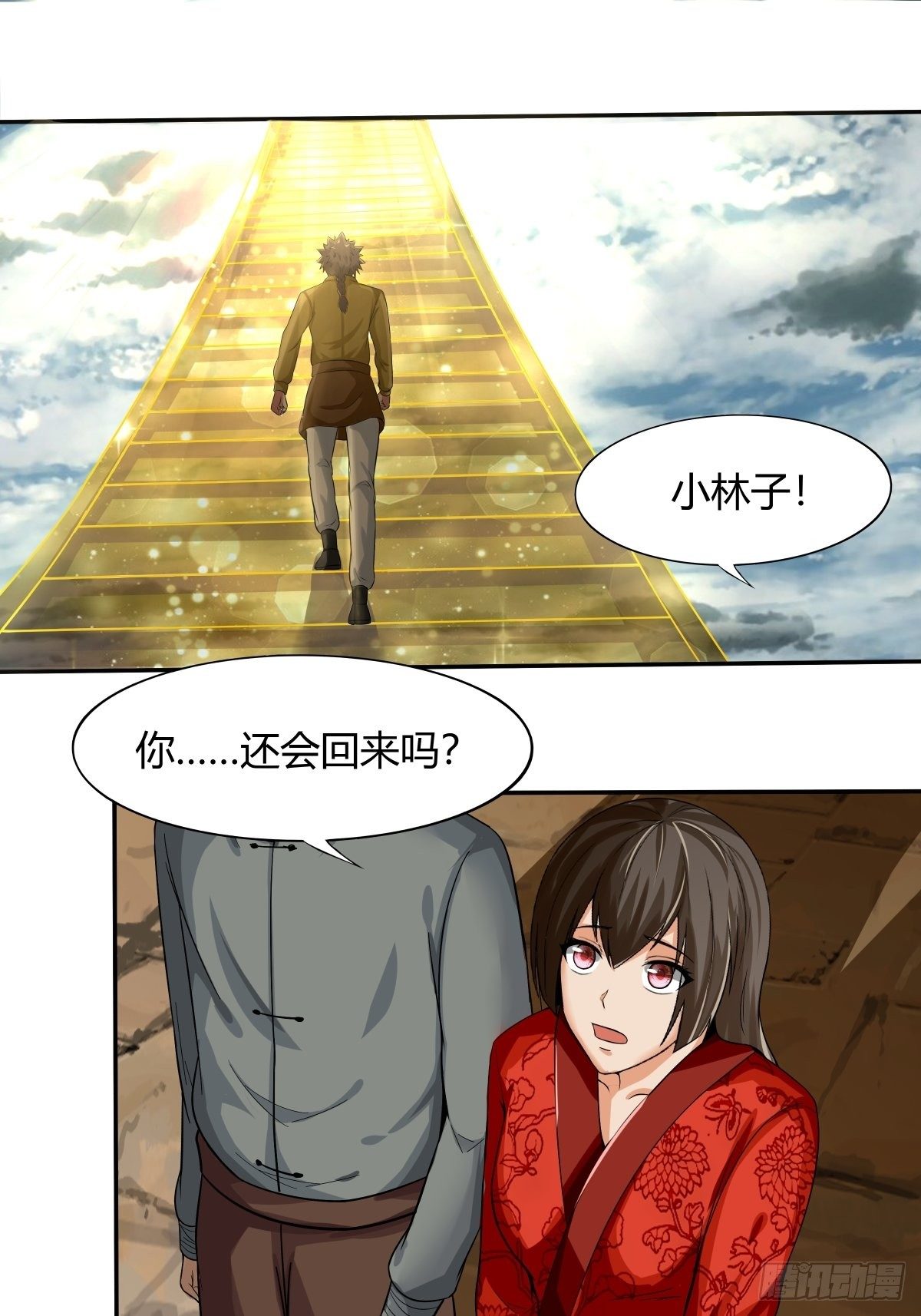第71话：天降神兵(1/2)-第72话