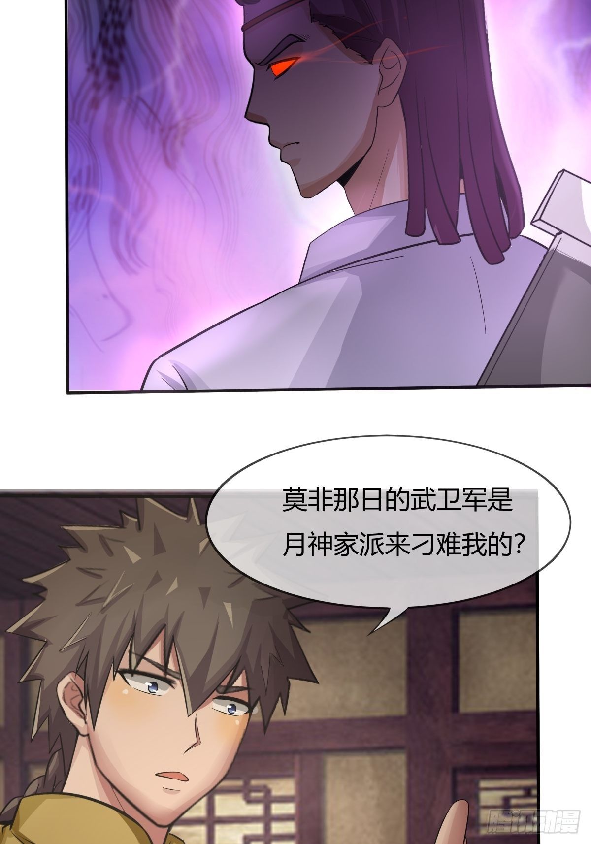 第73话：初访月神府-第74话