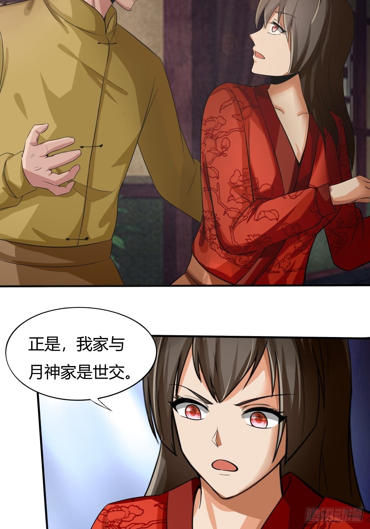第73话：初访月神府-第74话