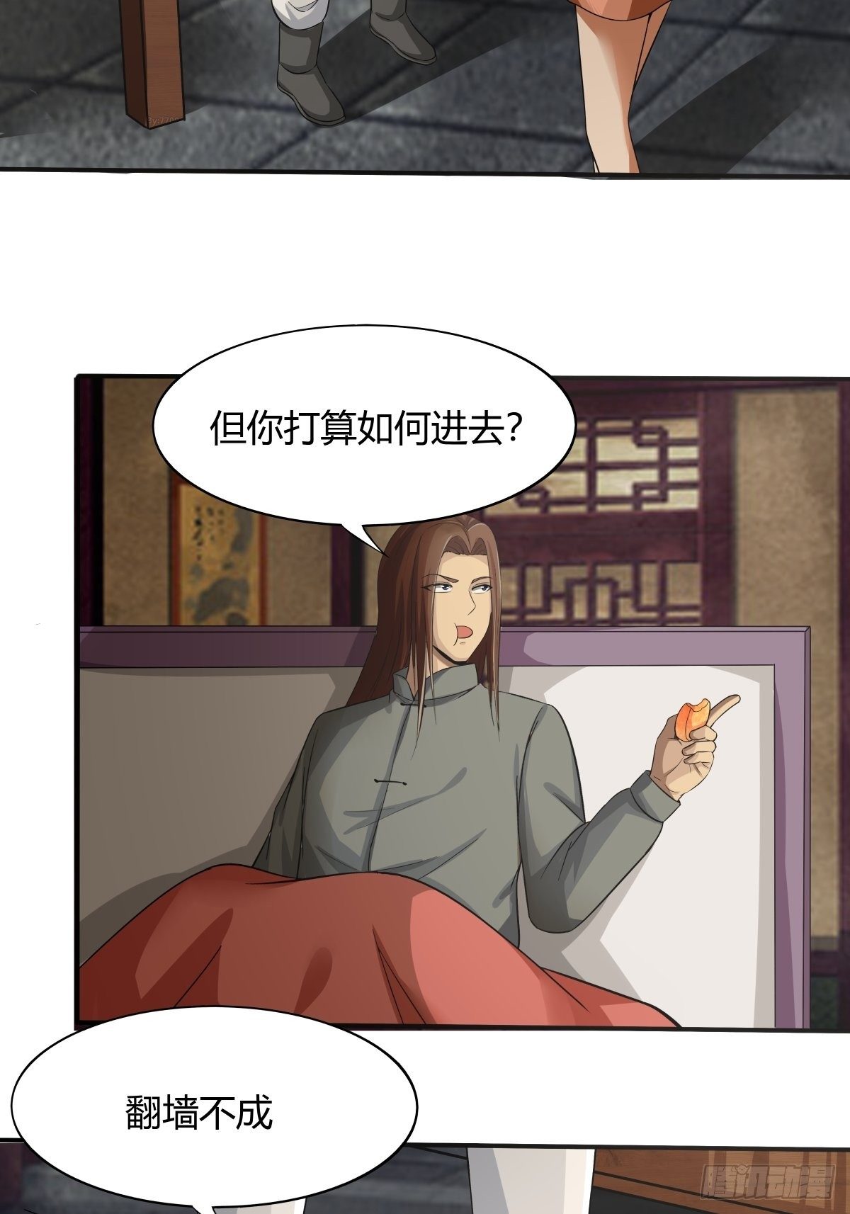 第73话：初访月神府-第74话