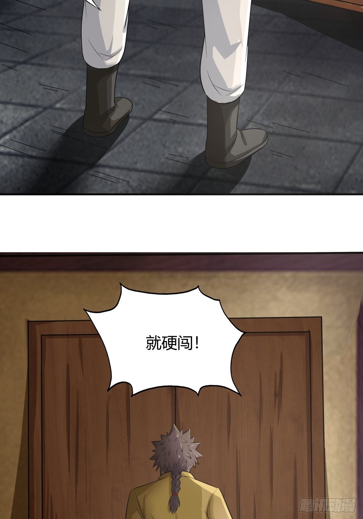 第73话：初访月神府-第74话