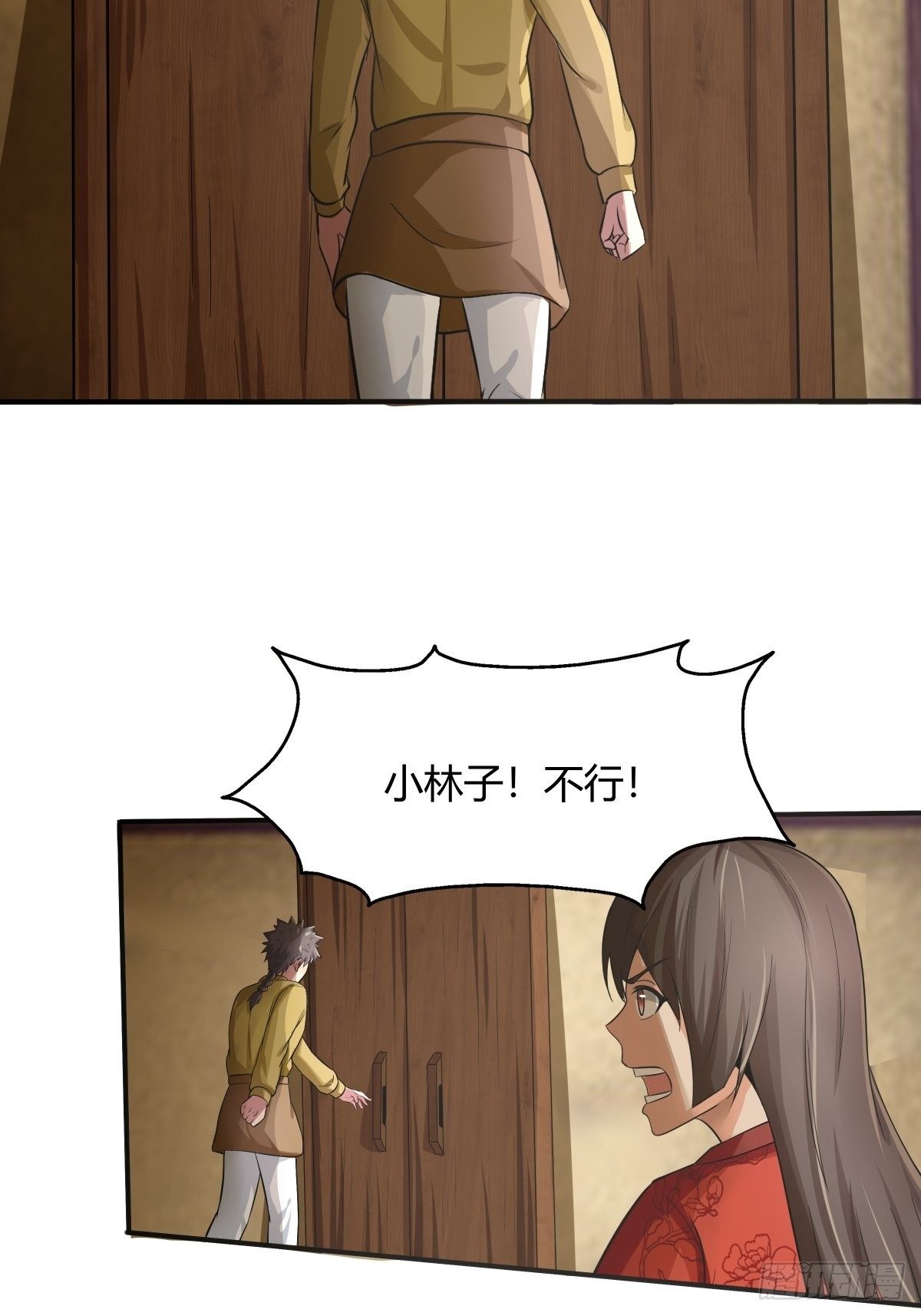 第73话：初访月神府-第74话