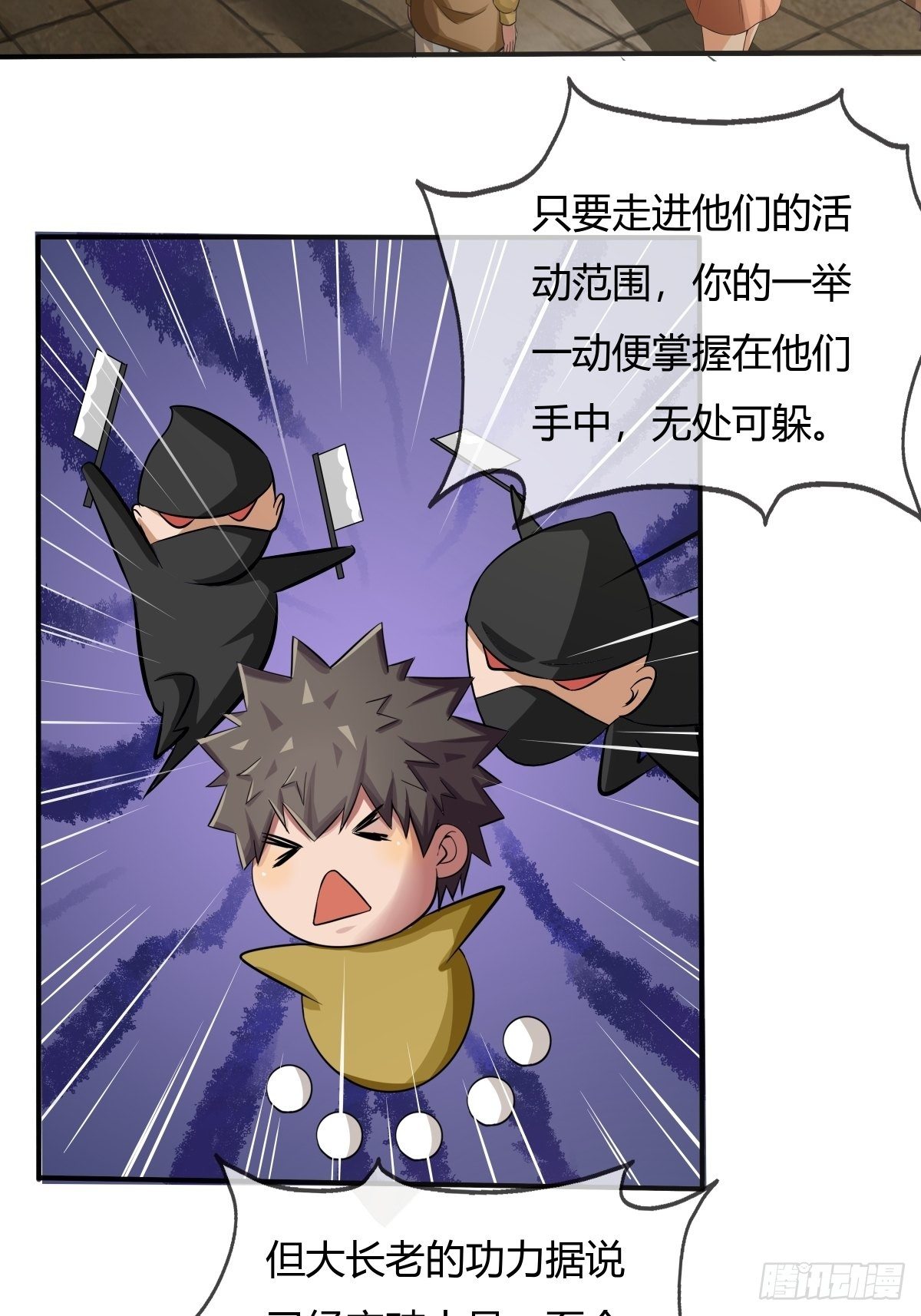 第73话：初访月神府-第74话