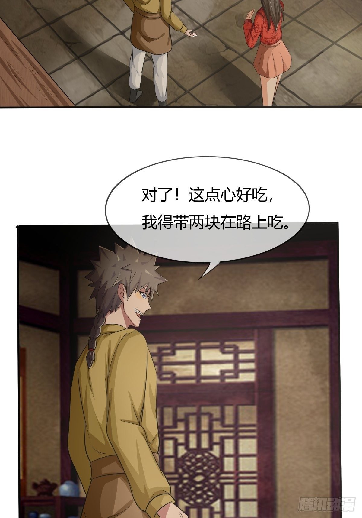 第73话：初访月神府-第74话