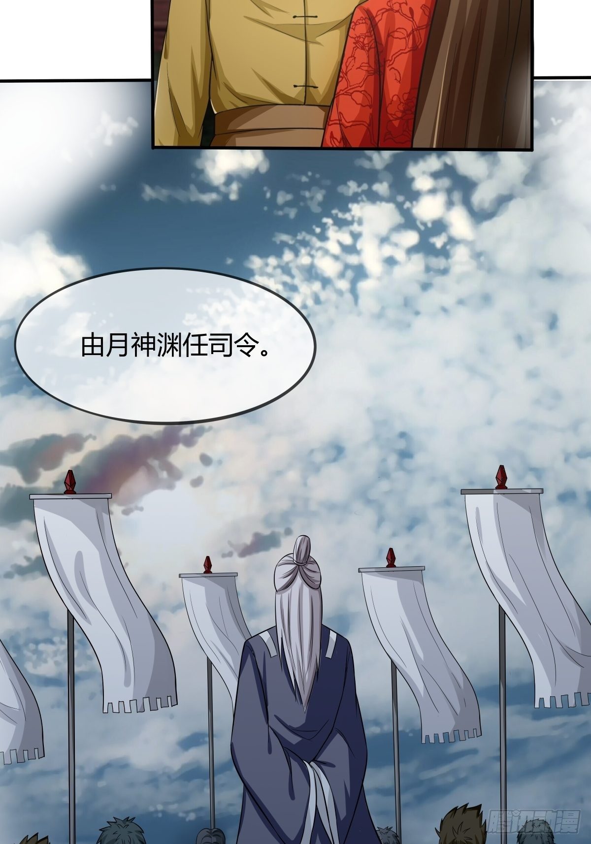 第73话：初访月神府-第74话