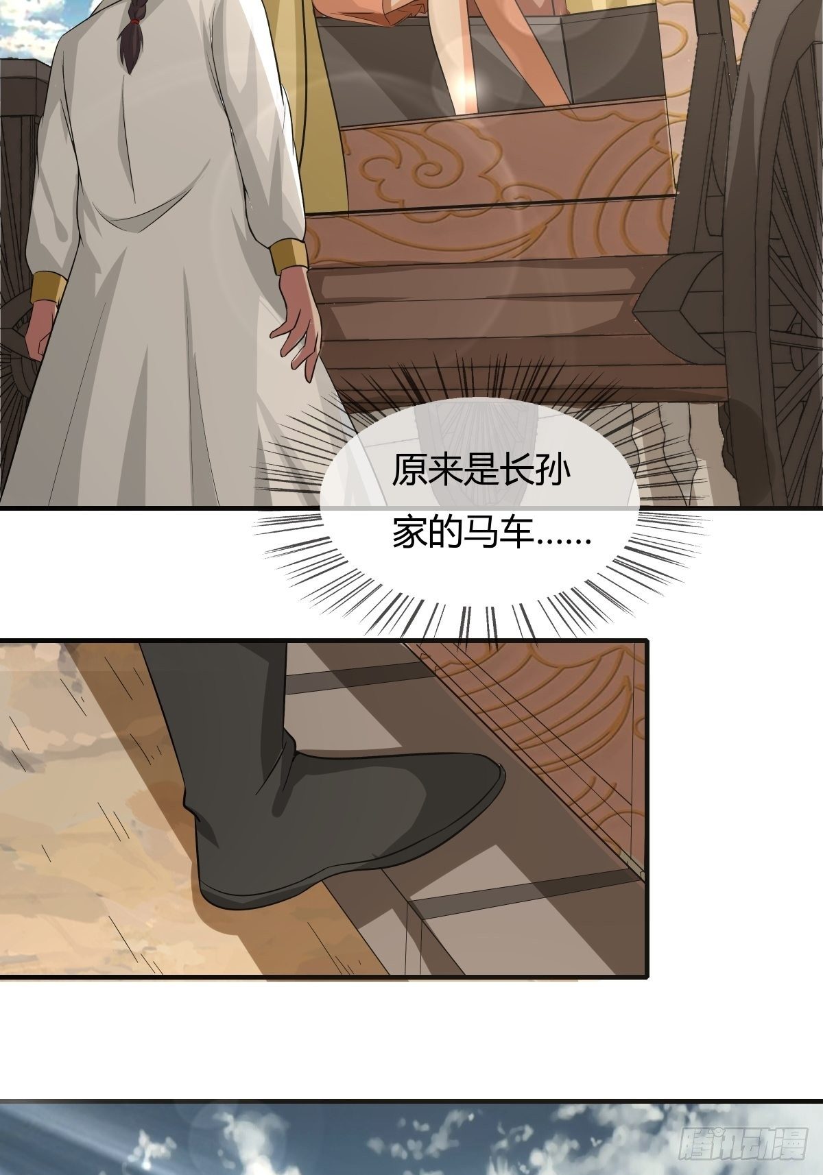 第73话：初访月神府-第74话