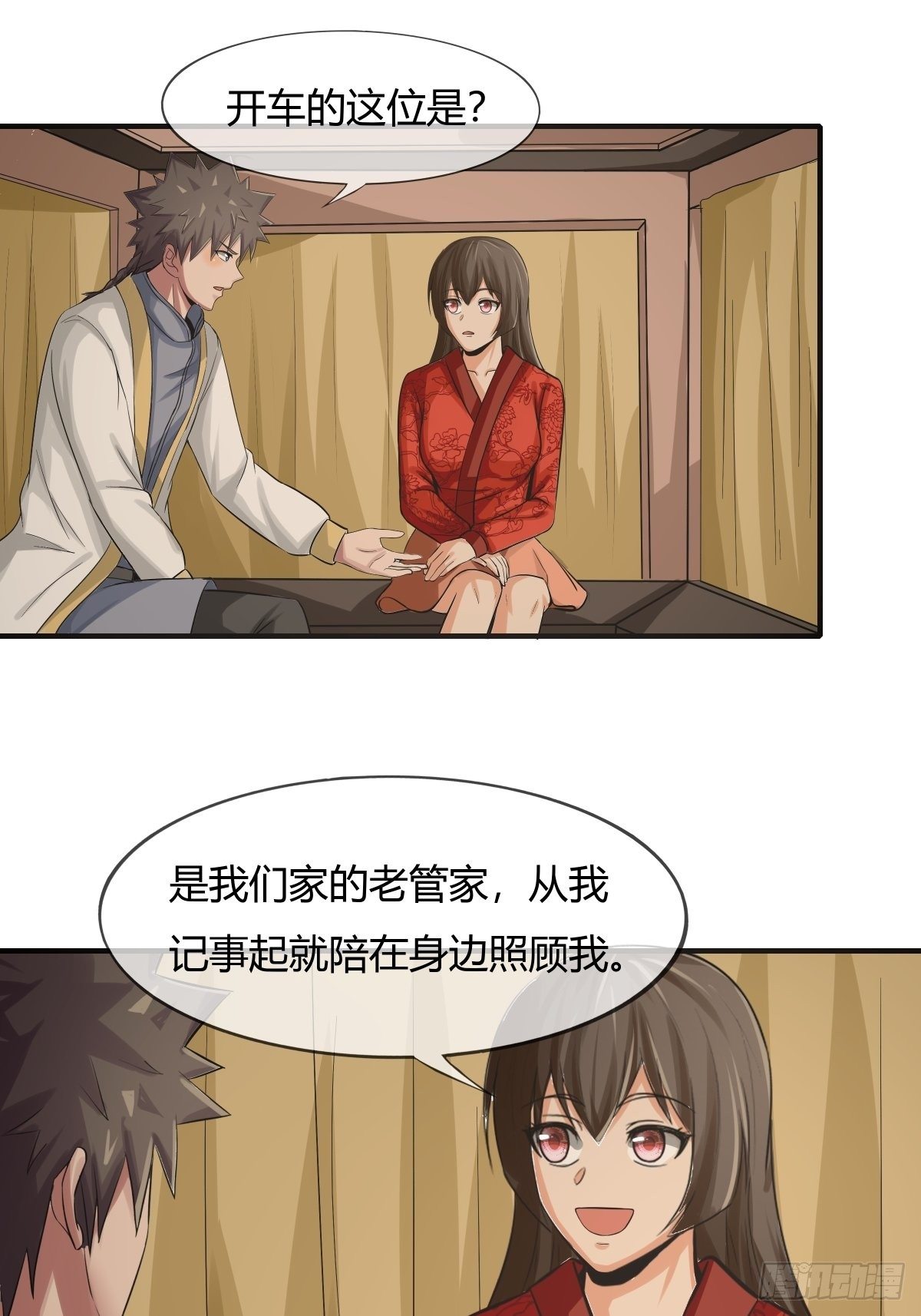 第73话：初访月神府-第74话