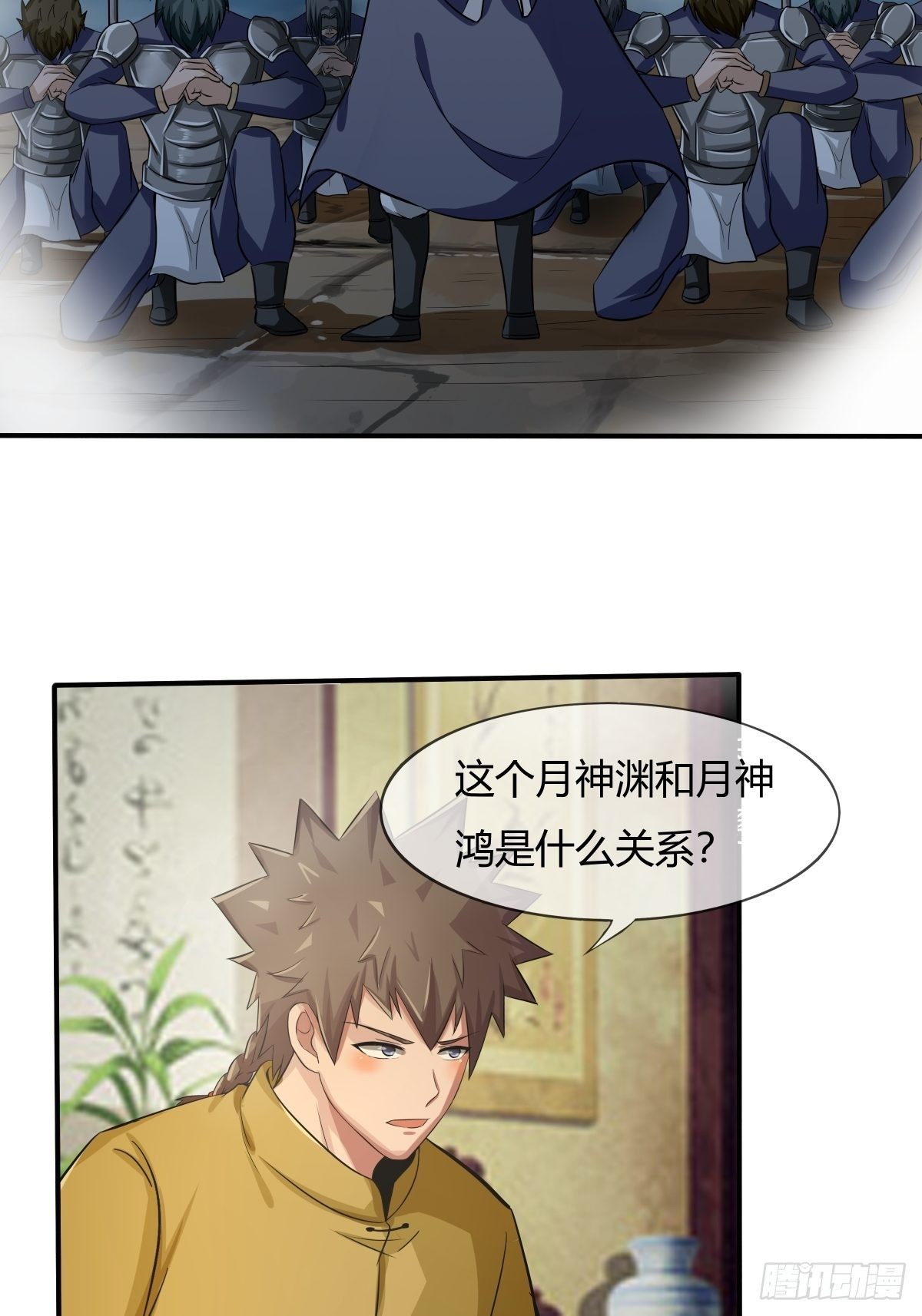 第73话：初访月神府-第74话