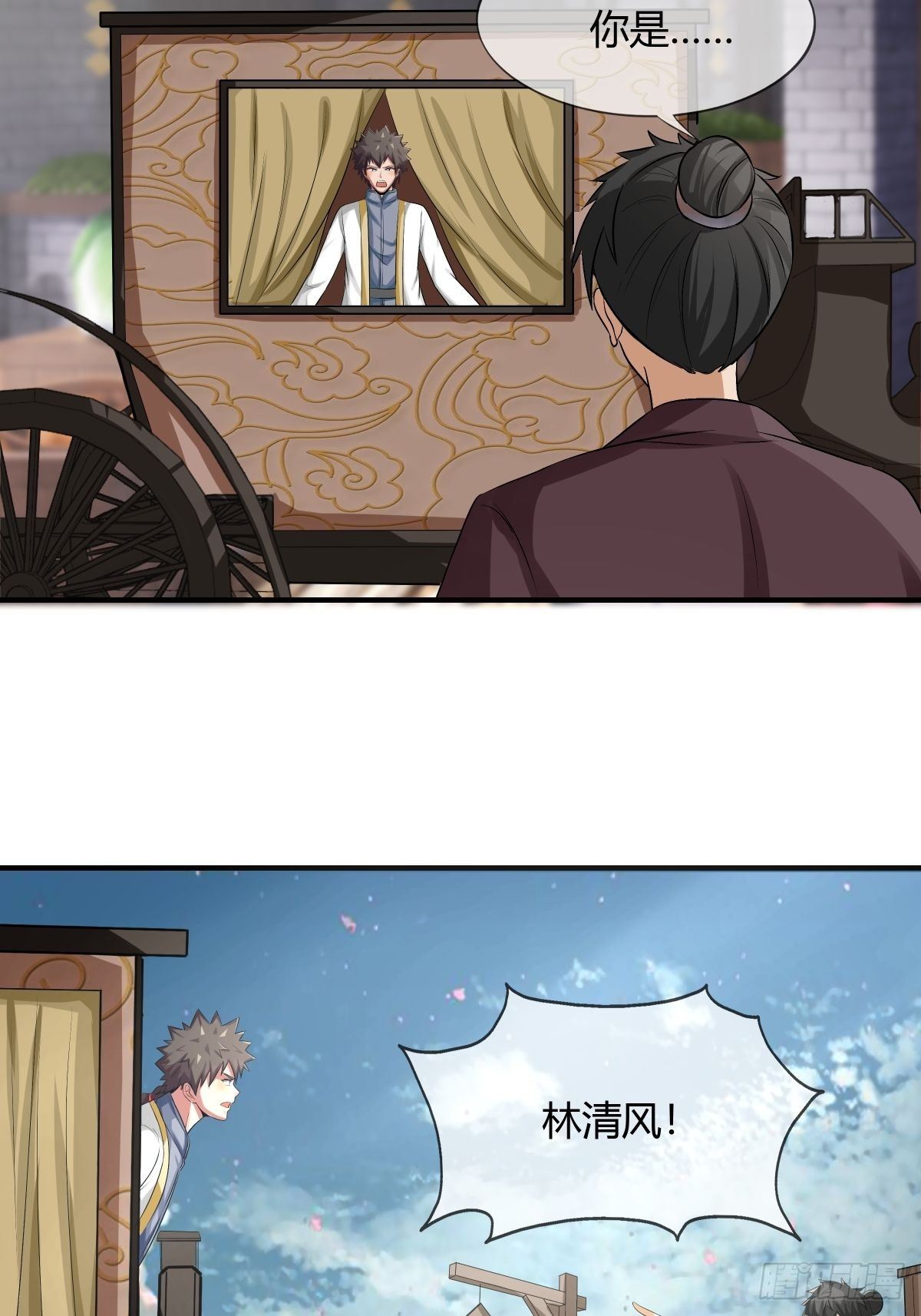 第73话：初访月神府-第74话
