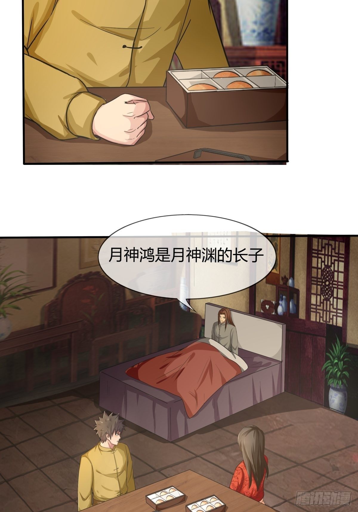 第73话：初访月神府-第74话