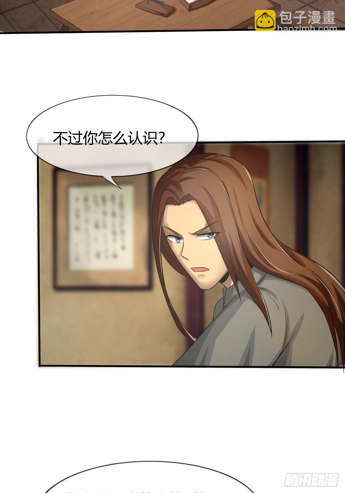 第73话：初访月神府-第74话