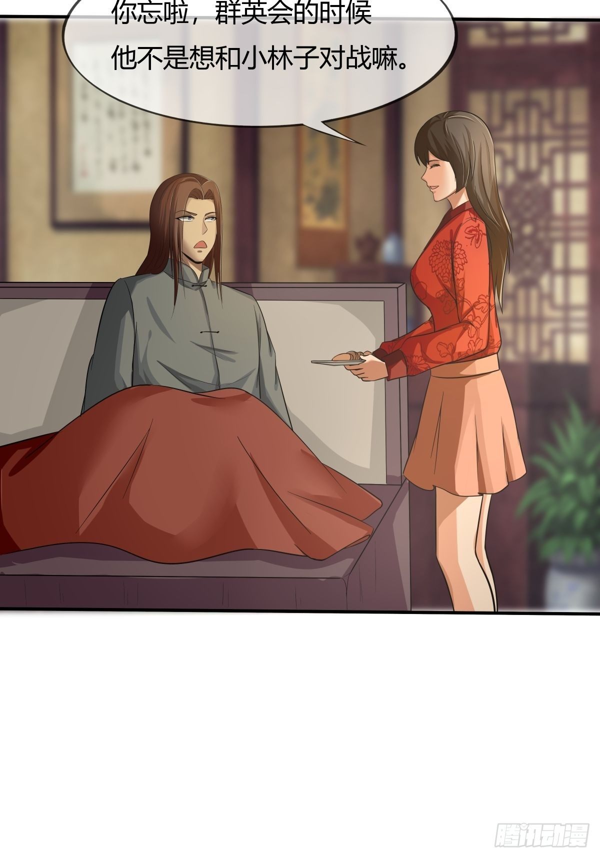 第73话：初访月神府-第74话
