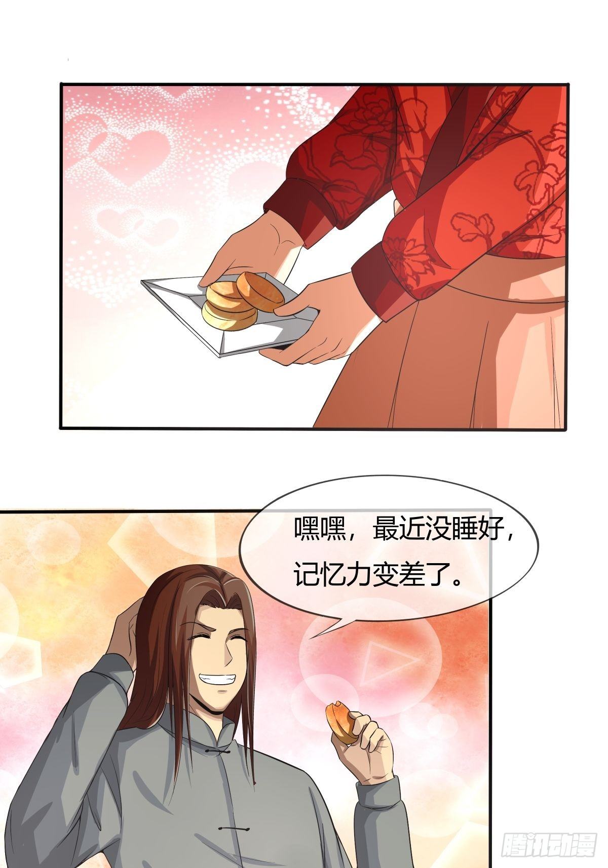 第73话：初访月神府-第74话
