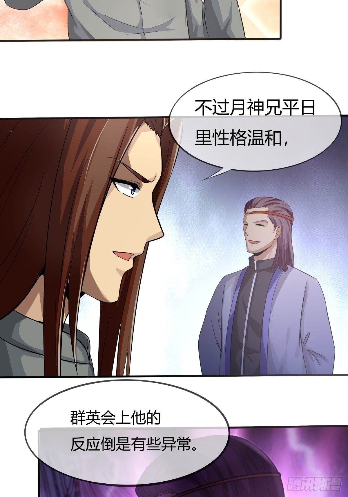 第73话：初访月神府-第74话