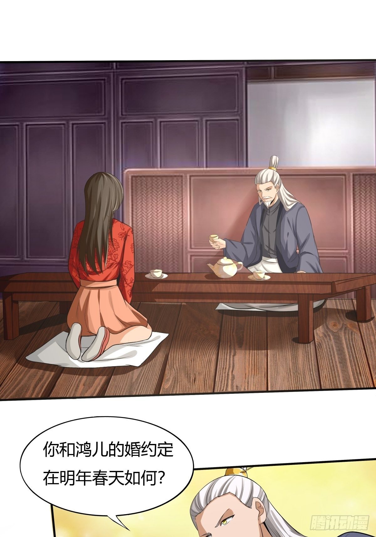 第75话：同盟的诞生-第76话
