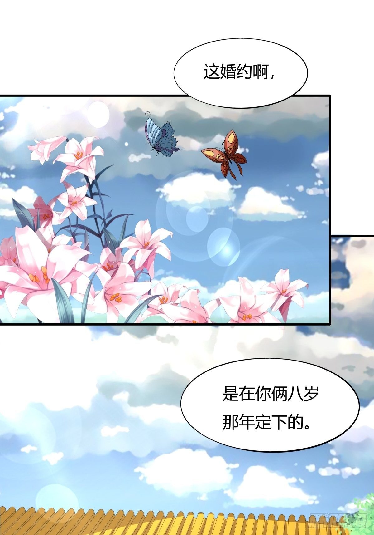 第75话：同盟的诞生-第76话