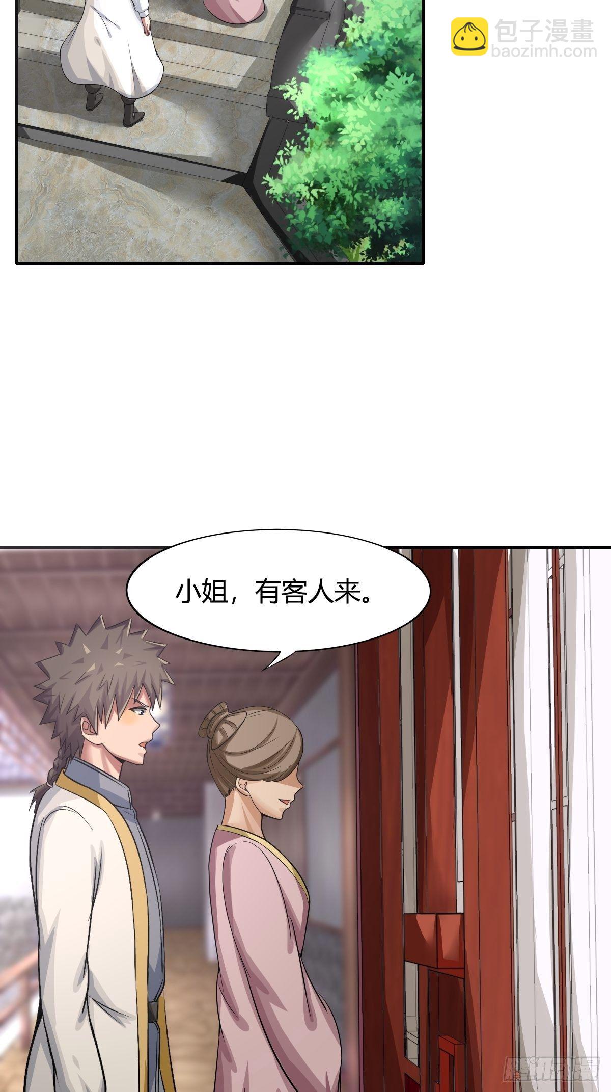 第75话：同盟的诞生-第76话