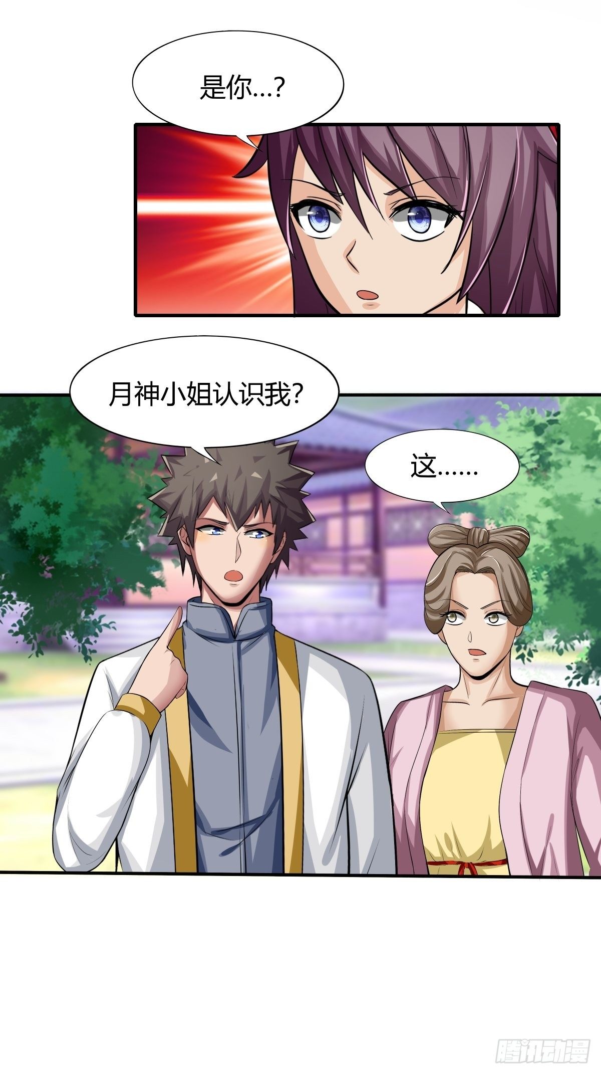 第75话：同盟的诞生-第76话