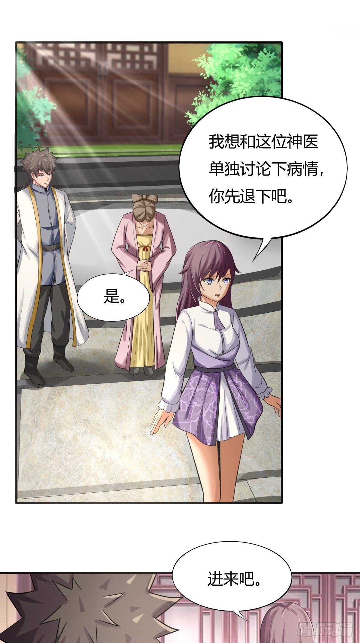 第75话：同盟的诞生-第76话