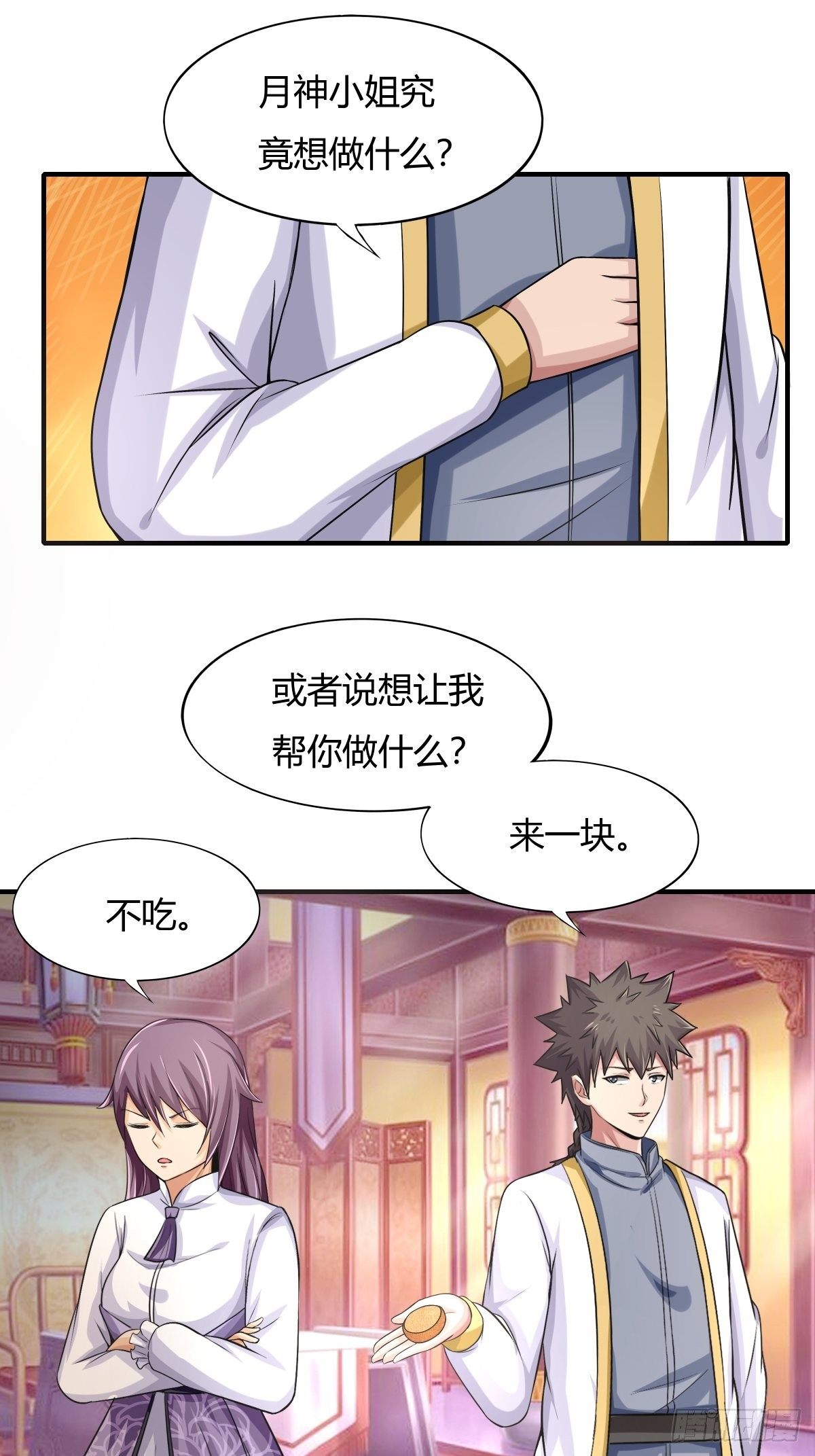 第75话：同盟的诞生-第76话