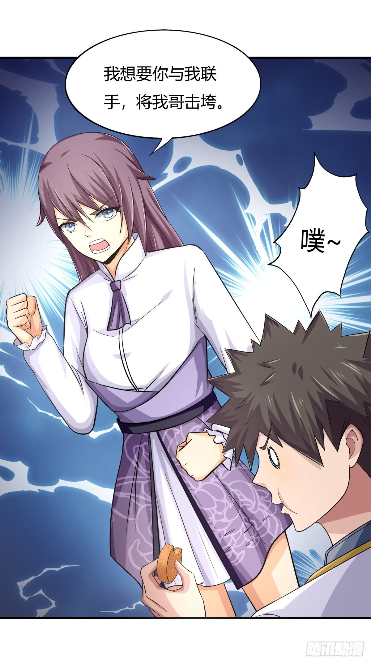 第75话：同盟的诞生-第76话