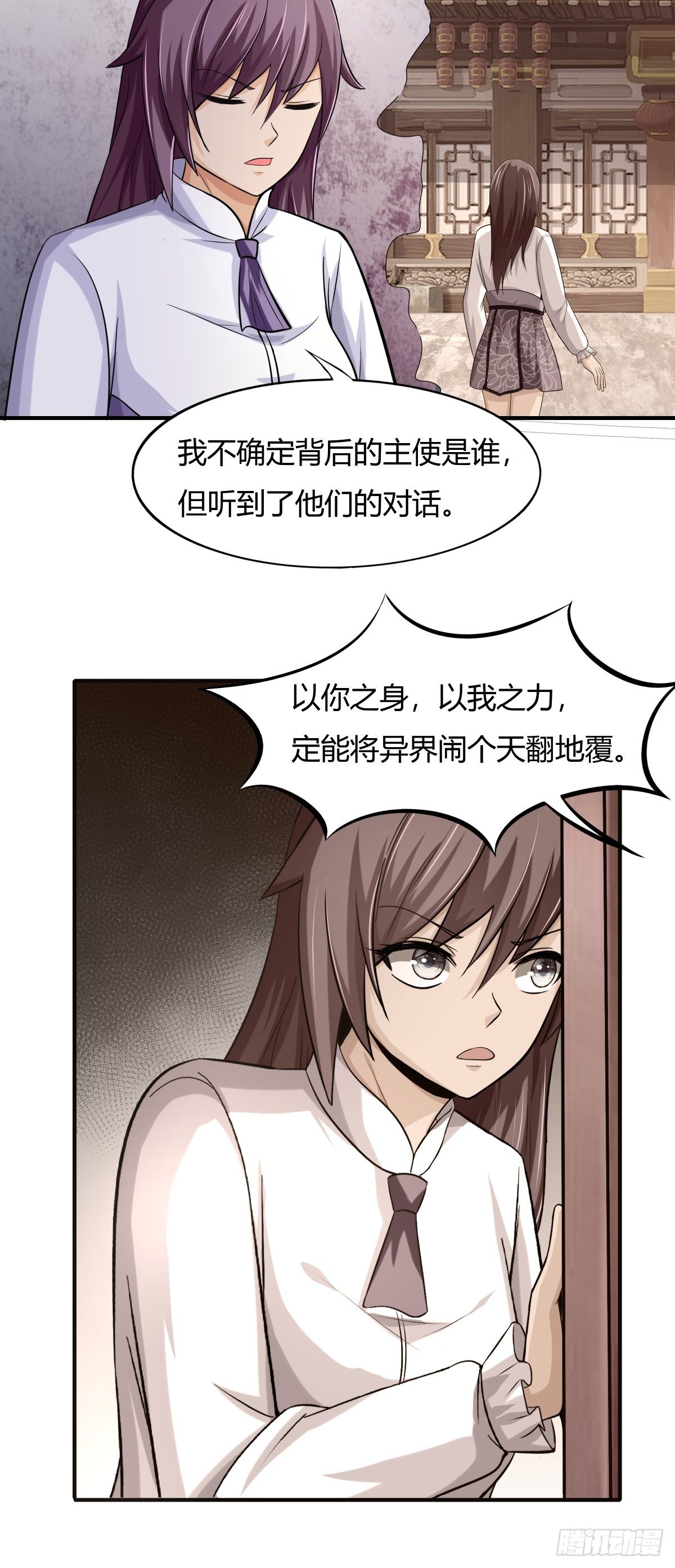 第75话：同盟的诞生-第76话