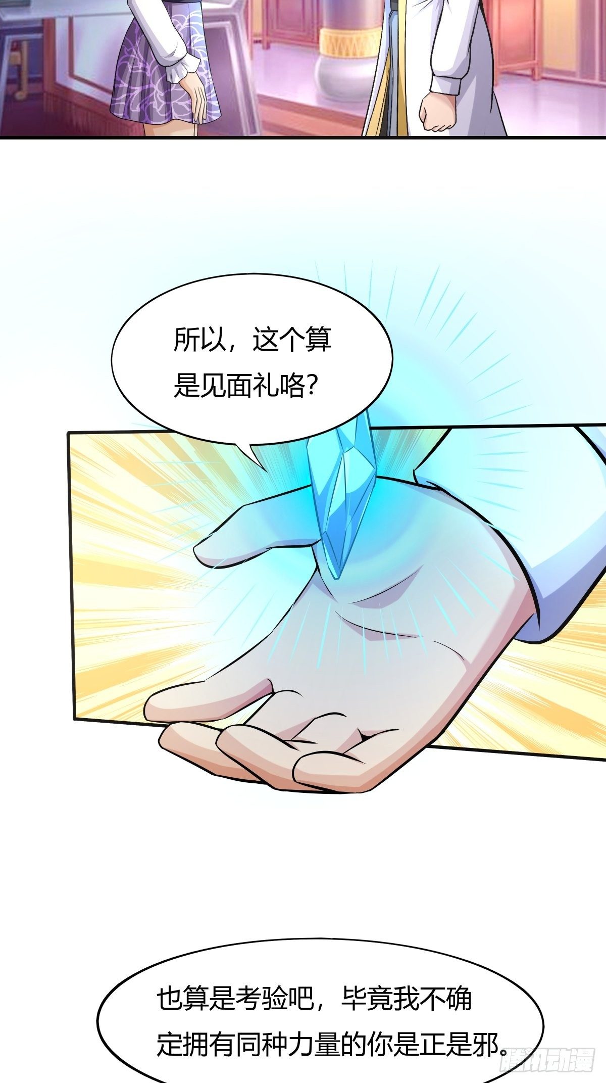 第75话：同盟的诞生-第76话