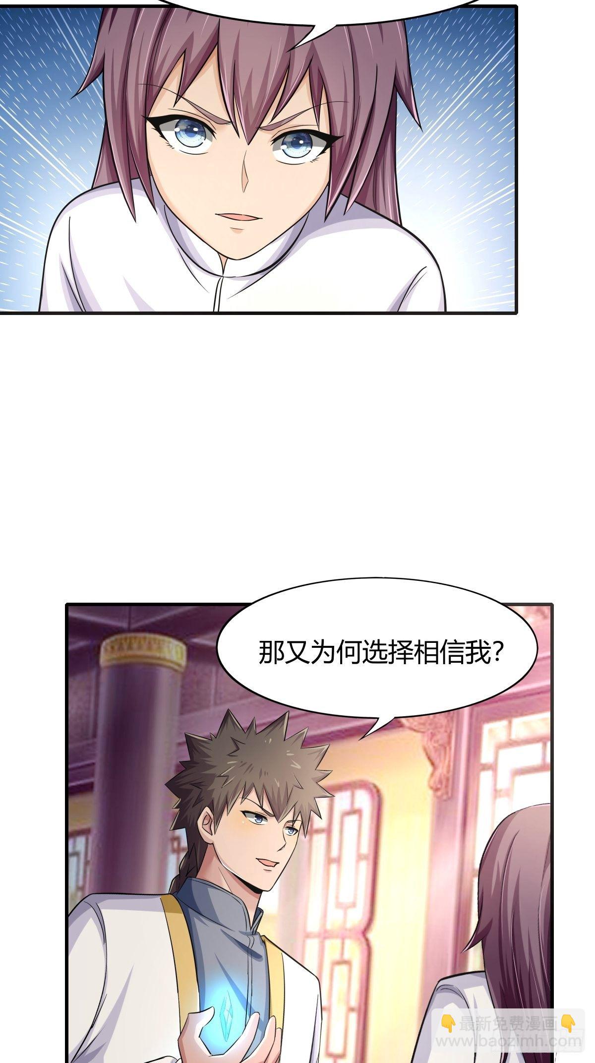第75话：同盟的诞生-第76话