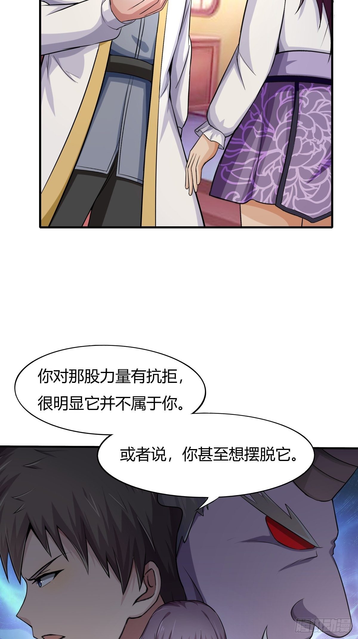 第75话：同盟的诞生-第76话