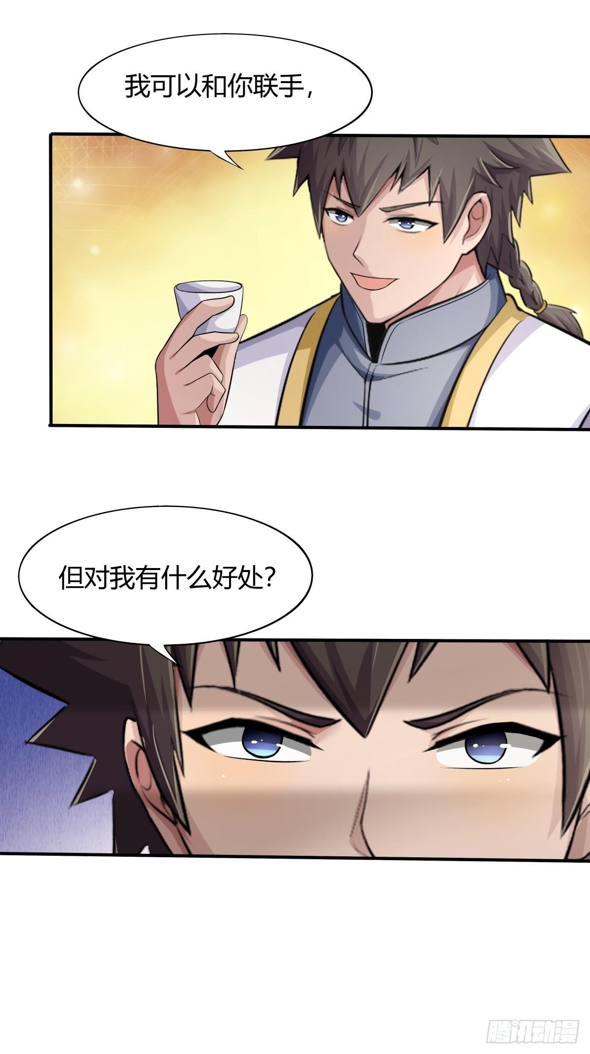 第75话：同盟的诞生-第76话