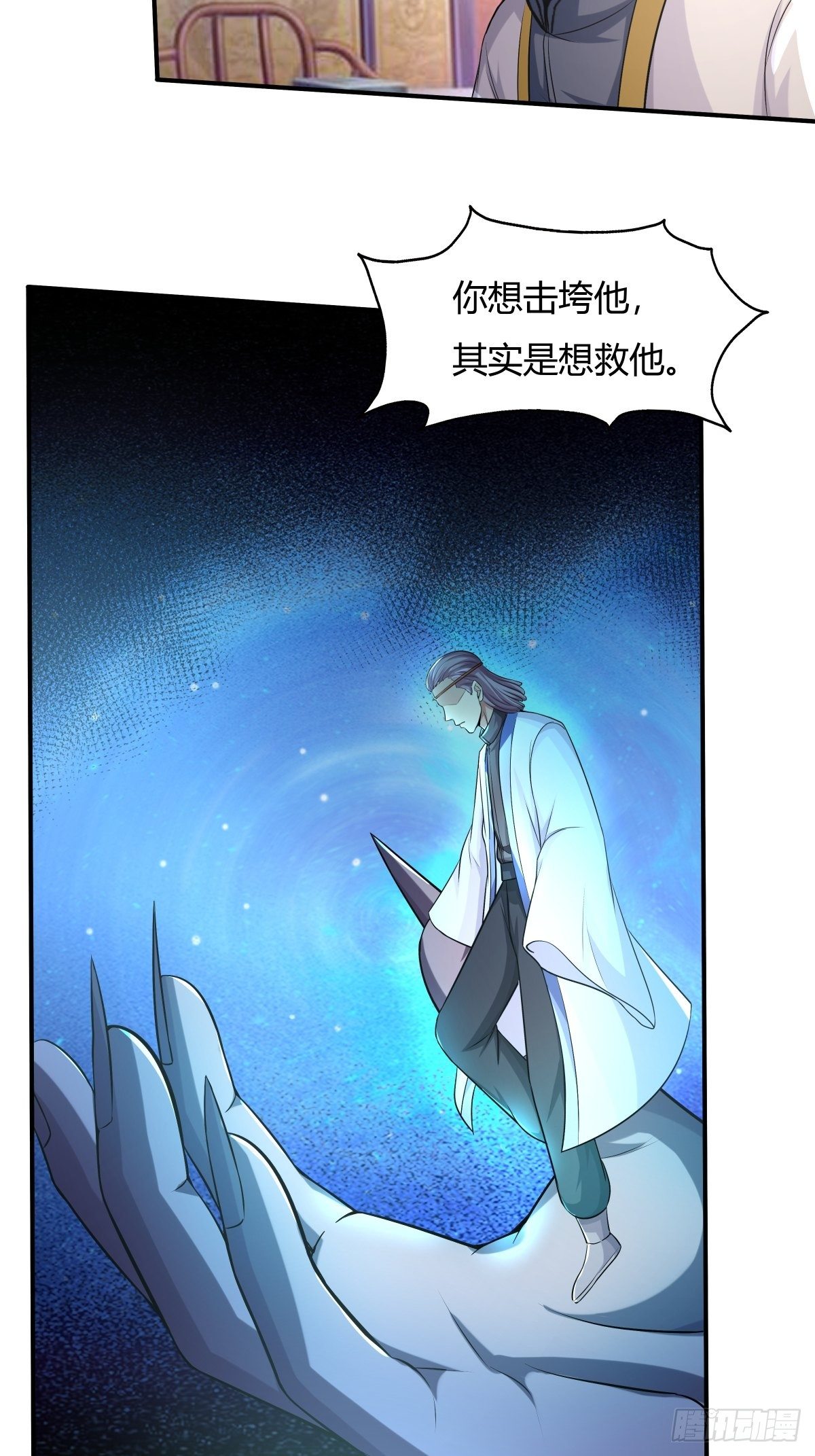 第75话：同盟的诞生-第76话