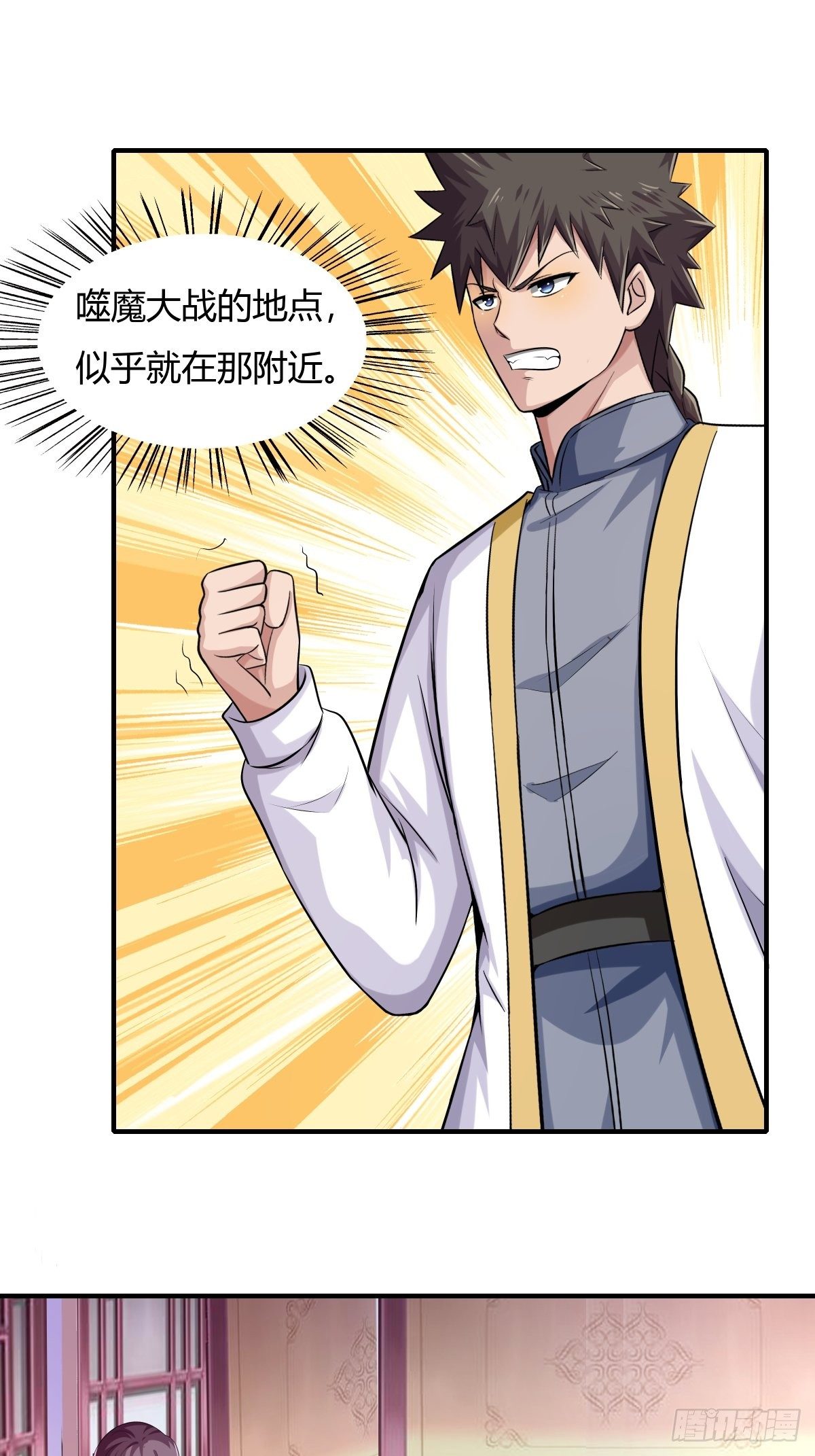 第75话：同盟的诞生-第76话