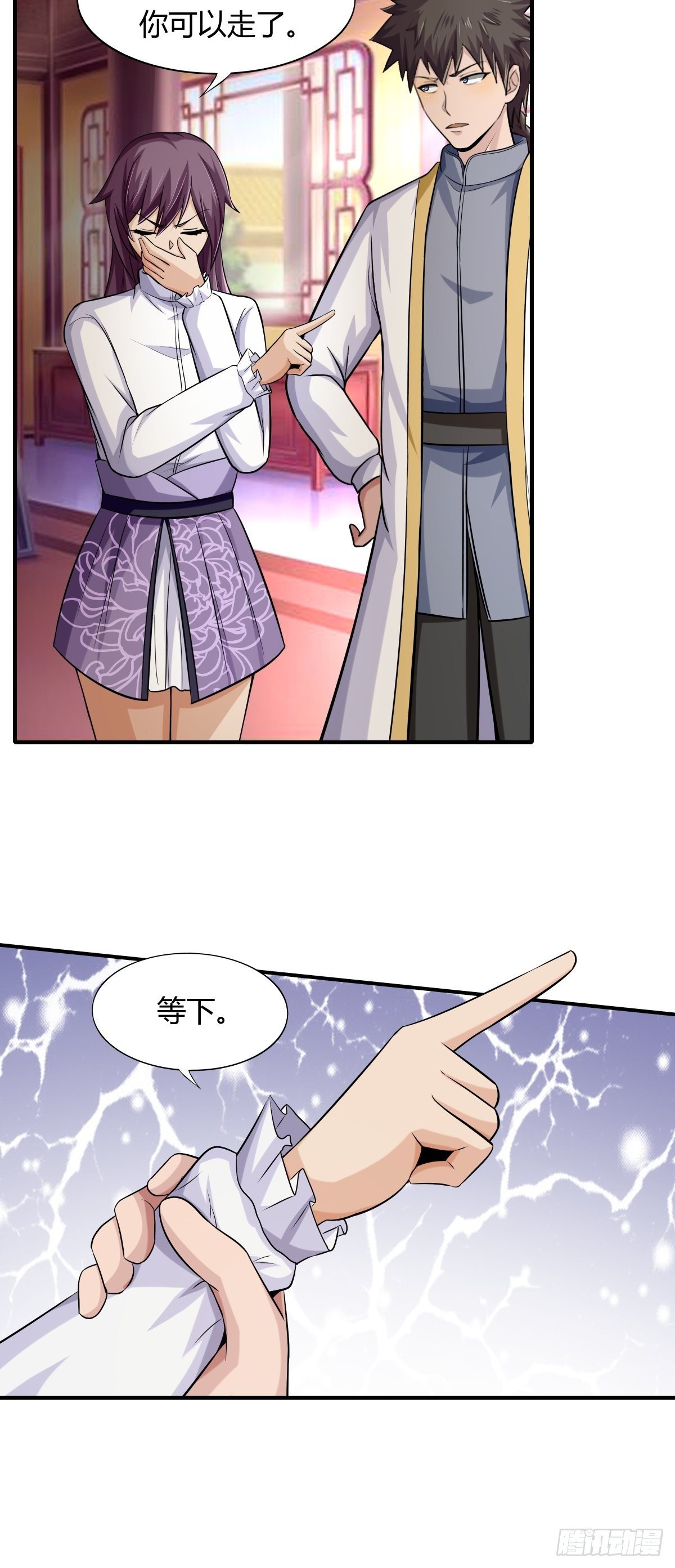 第75话：同盟的诞生-第76话