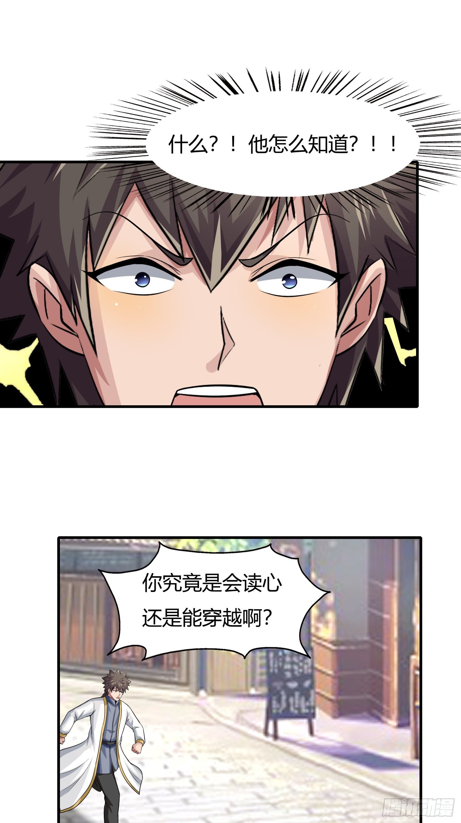 第77话：您好友林兆星发来消息(1/2)-第78话