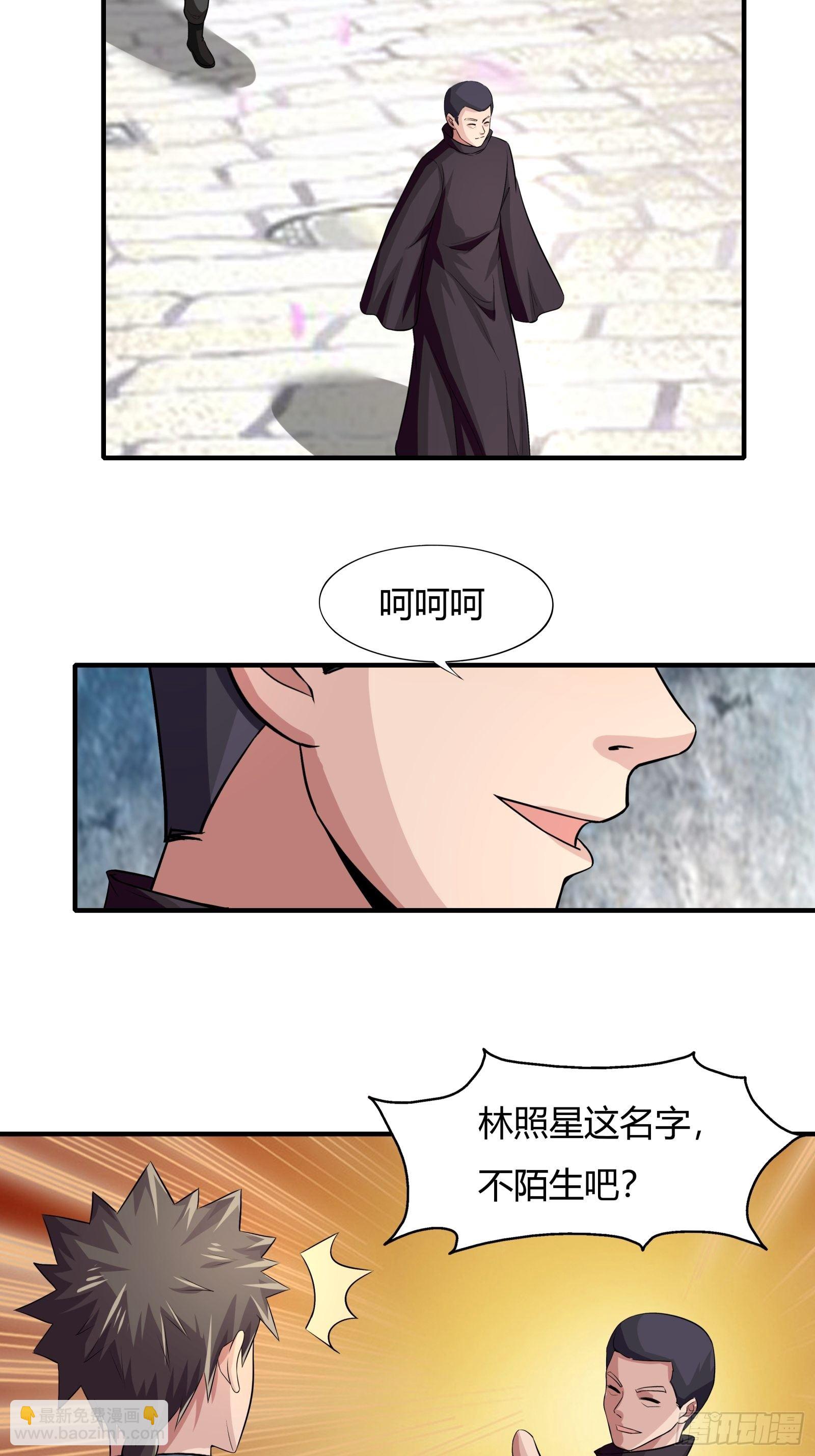 第77话：您好友林兆星发来消息(1/2)-第78话
