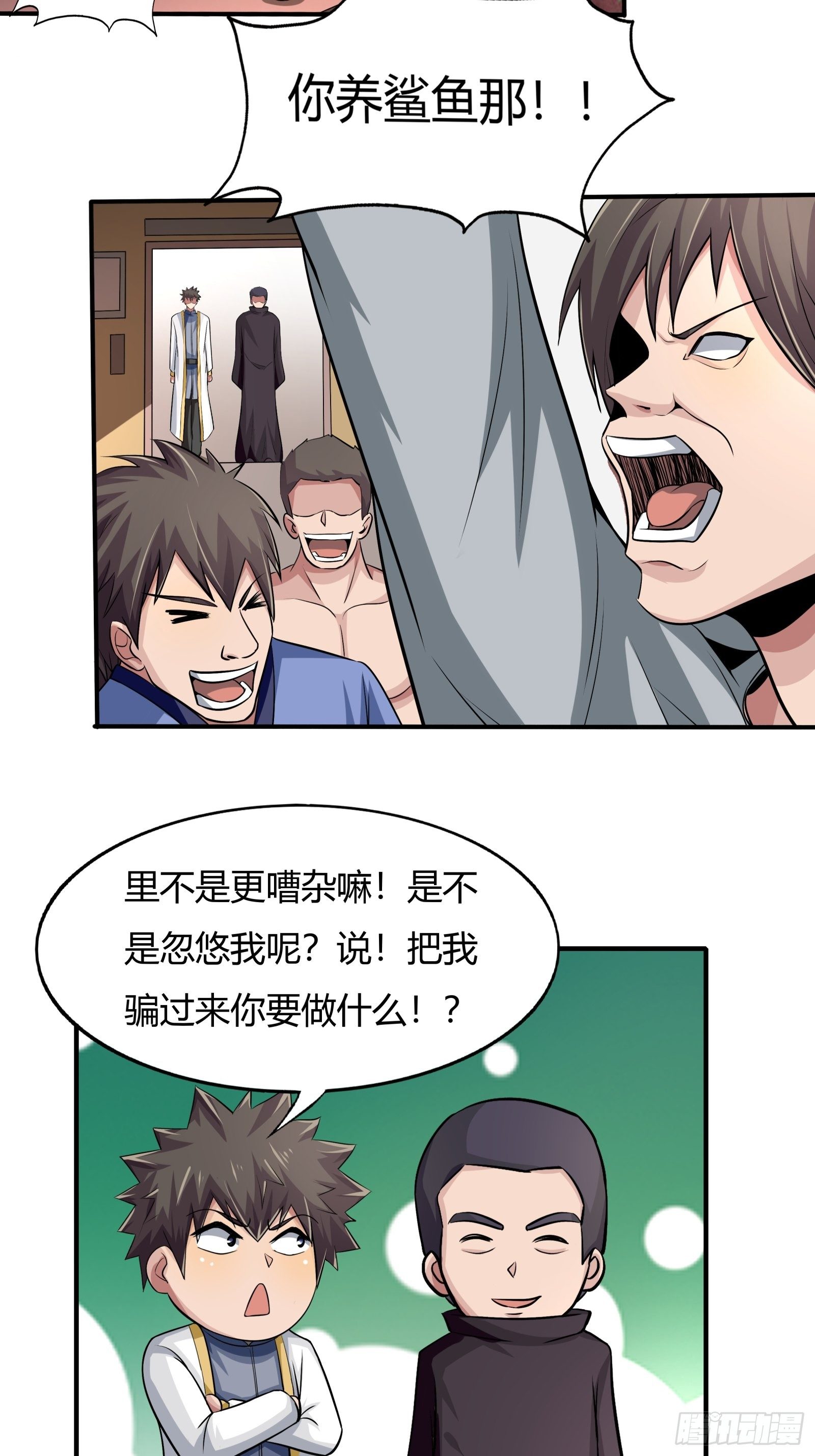 第77话：您好友林兆星发来消息(1/2)-第78话