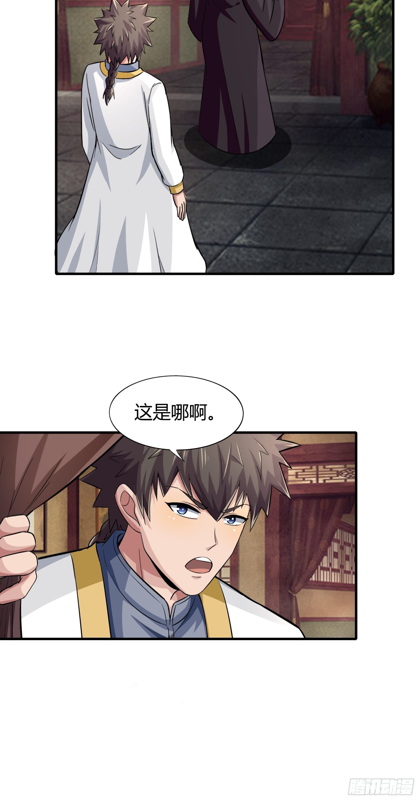 第77话：您好友林兆星发来消息(1/2)-第78话
