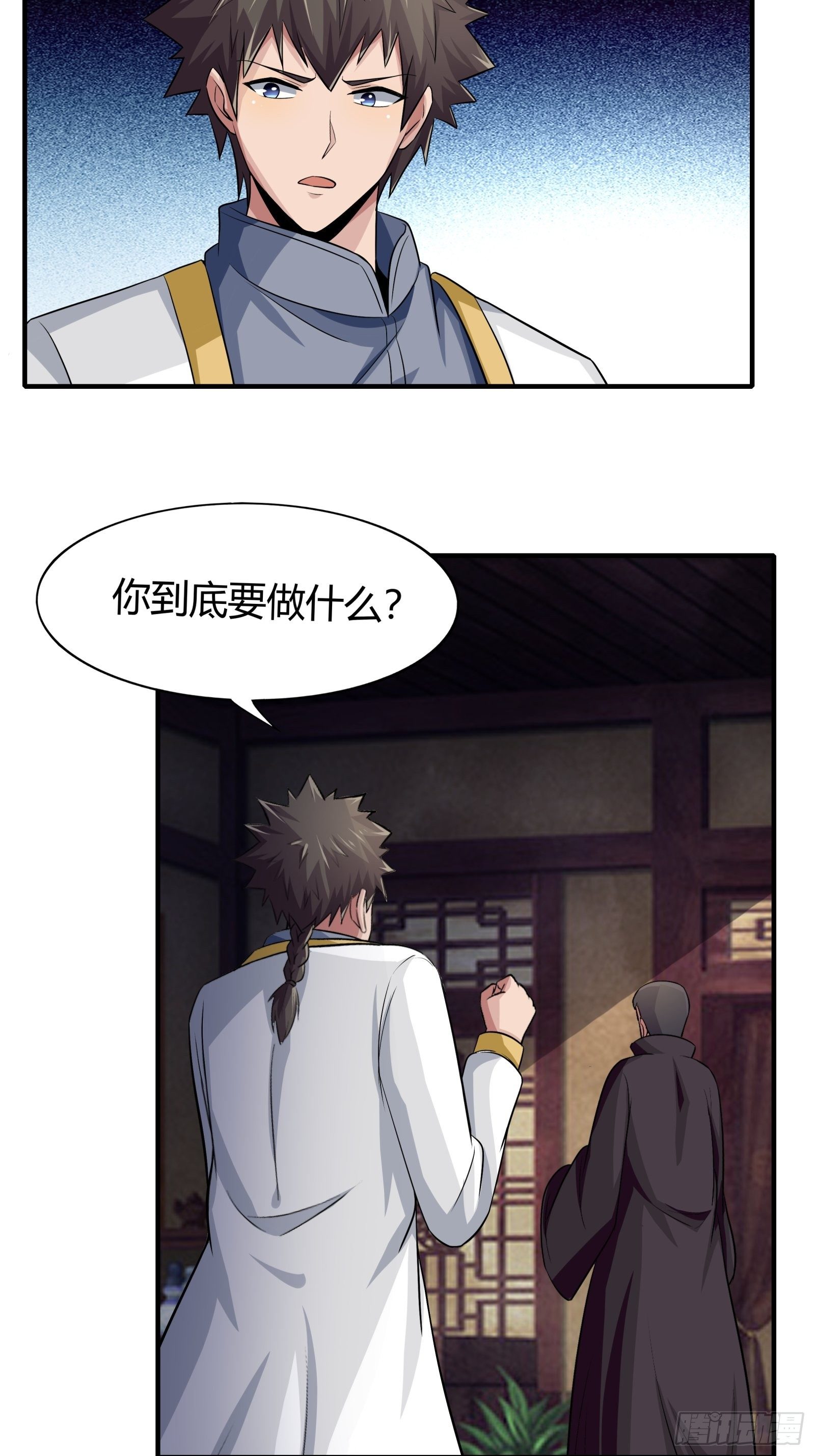第77话：您好友林兆星发来消息(1/2)-第78话