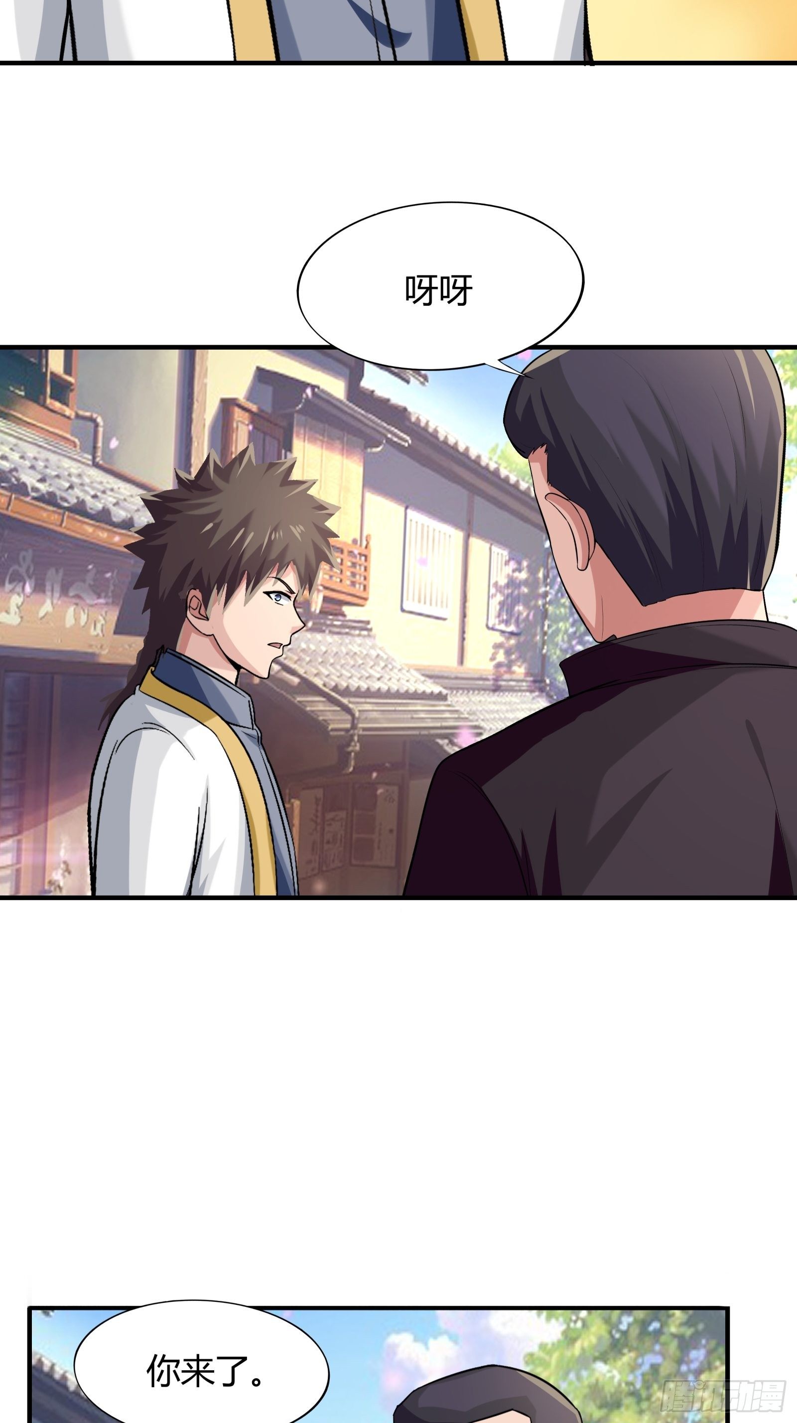 第77话：您好友林兆星发来消息(1/2)-第78话