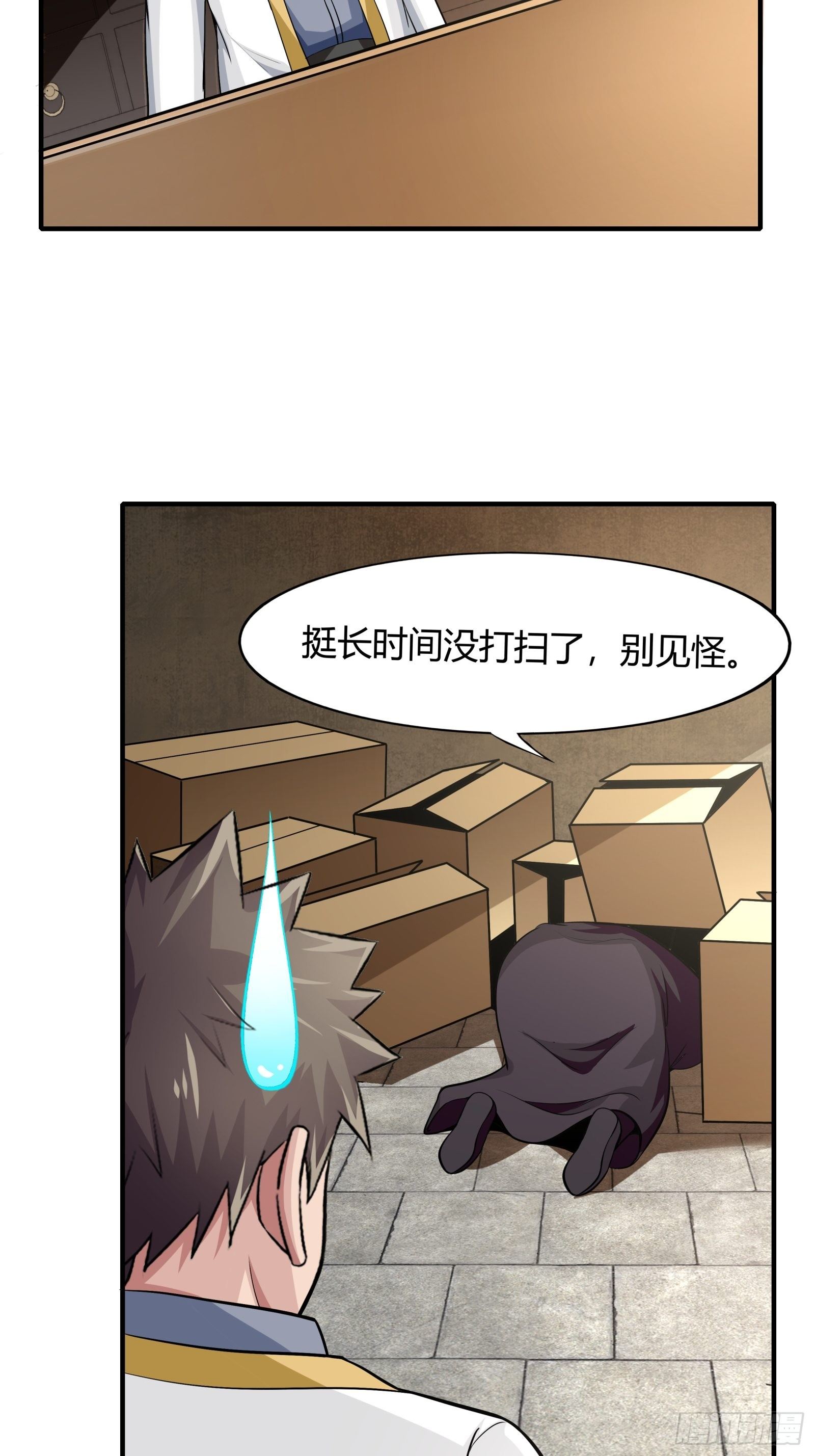 第77话：您好友林兆星发来消息(1/2)-第78话