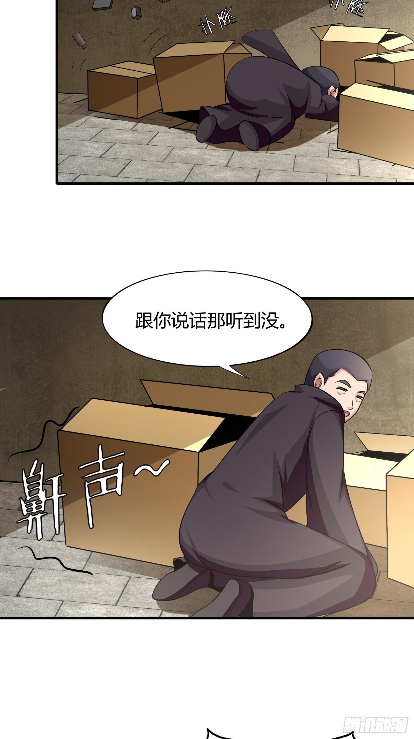 第77话：您好友林兆星发来消息(1/2)-第78话