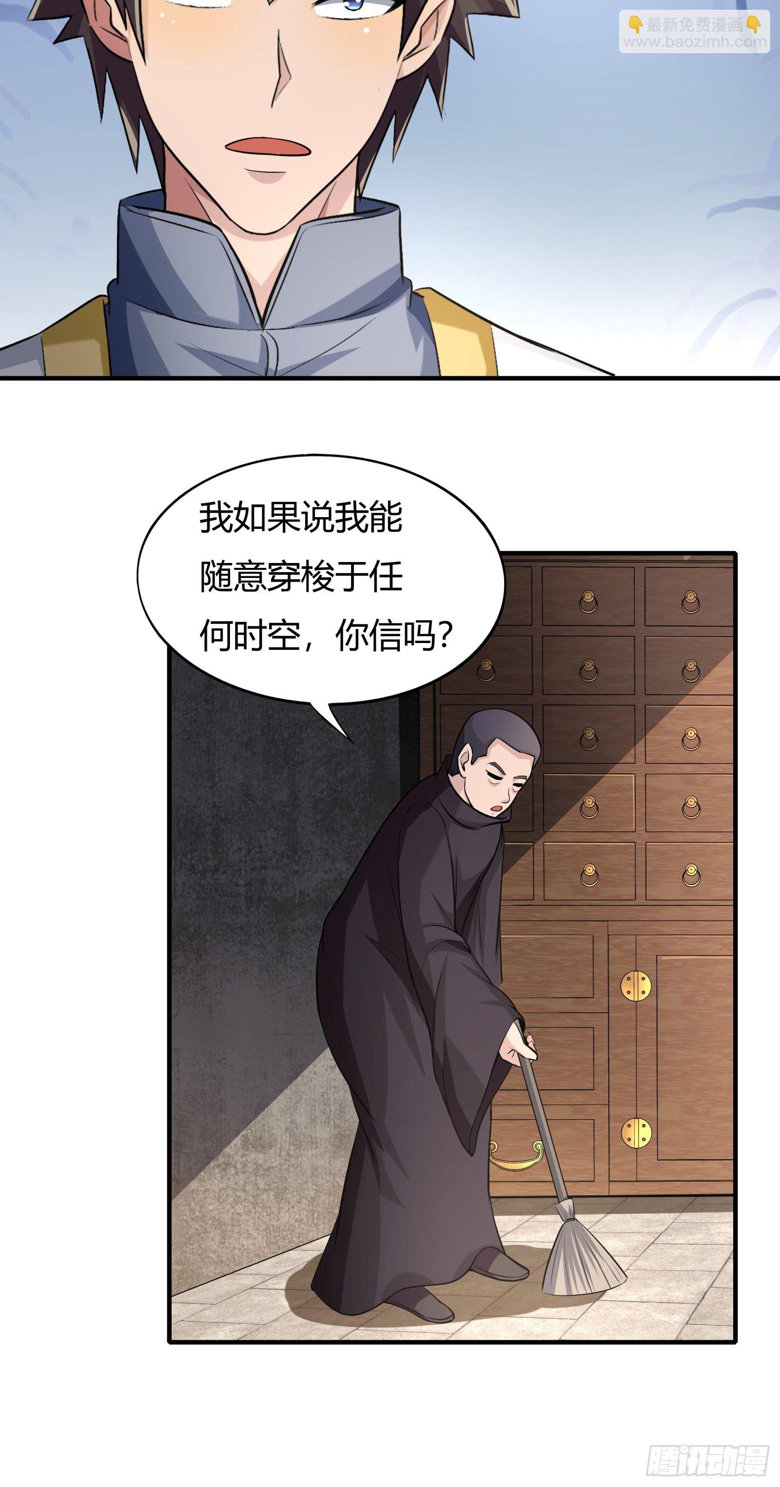 第77话：您好友林兆星发来消息(1/2)-第78话