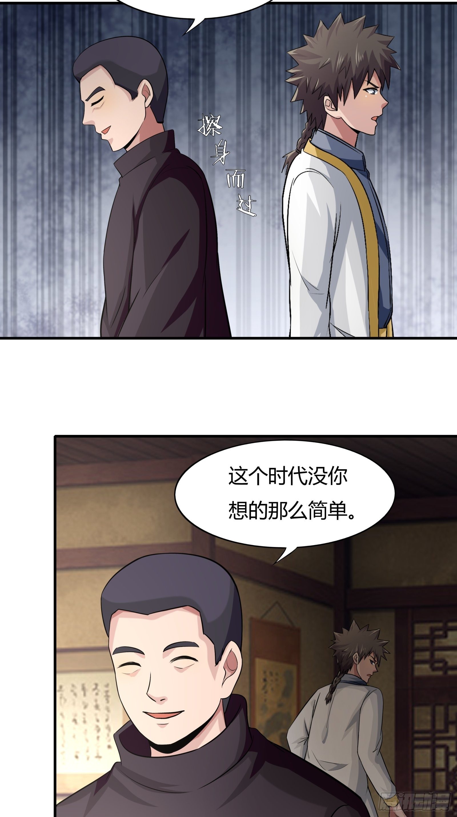 第77话：您好友林兆星发来消息(1/2)-第78话