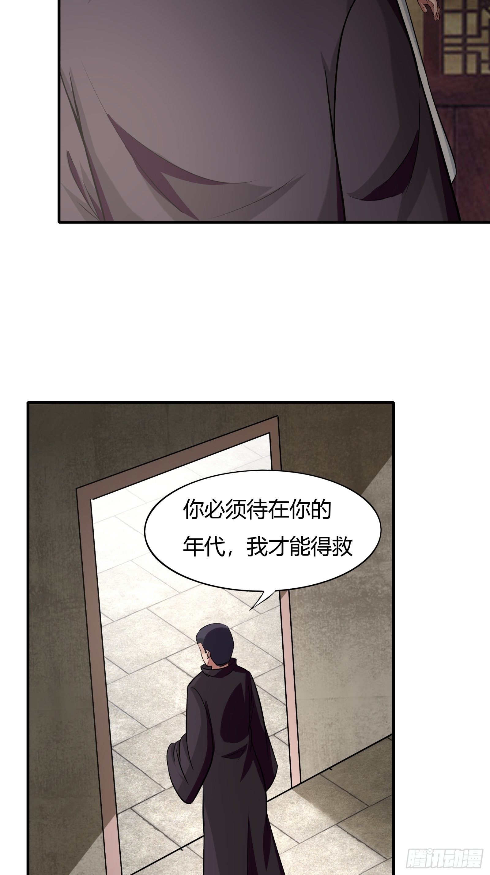 第77话：您好友林兆星发来消息(1/2)-第78话