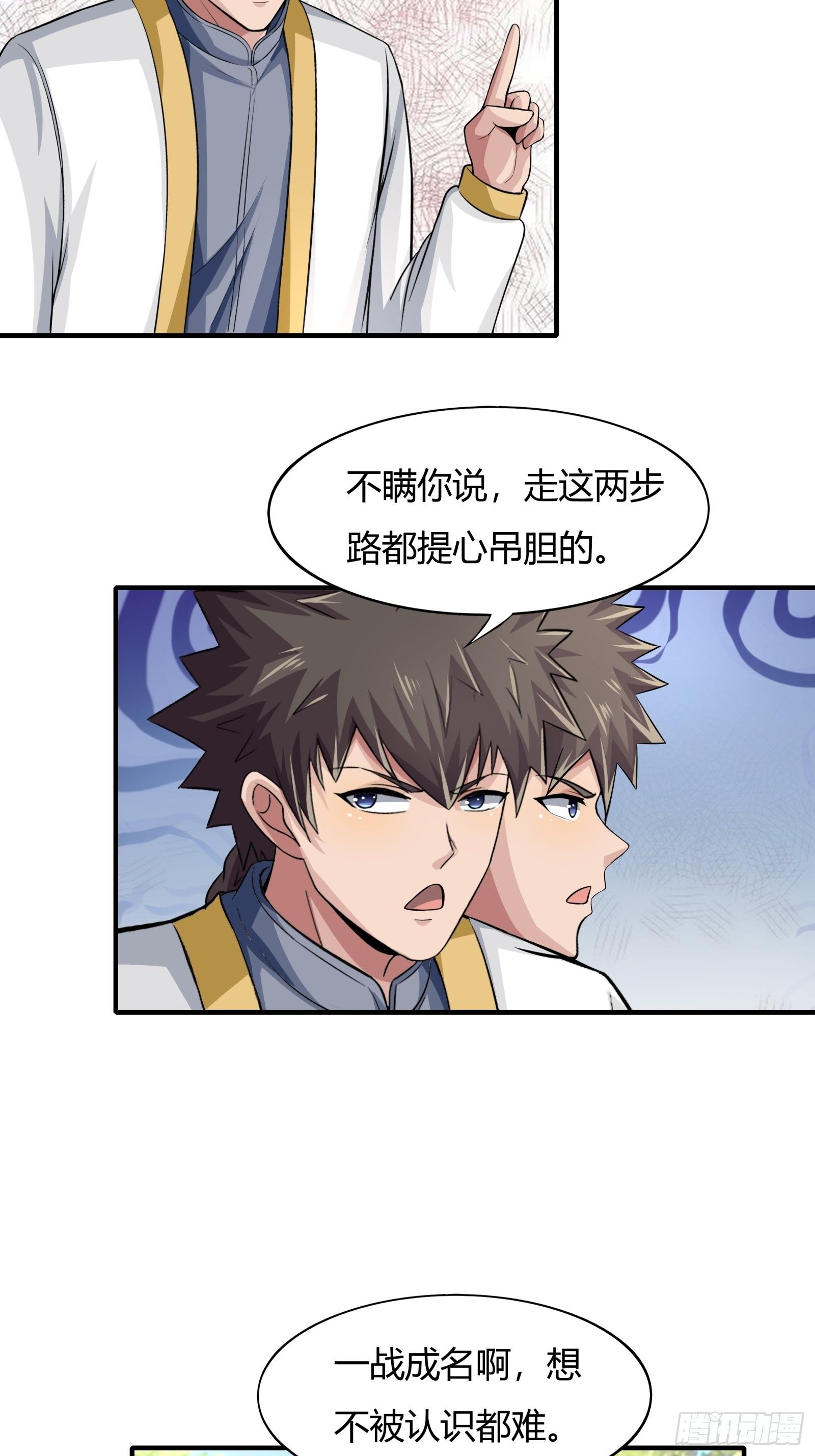 第77话：您好友林兆星发来消息(1/2)-第78话